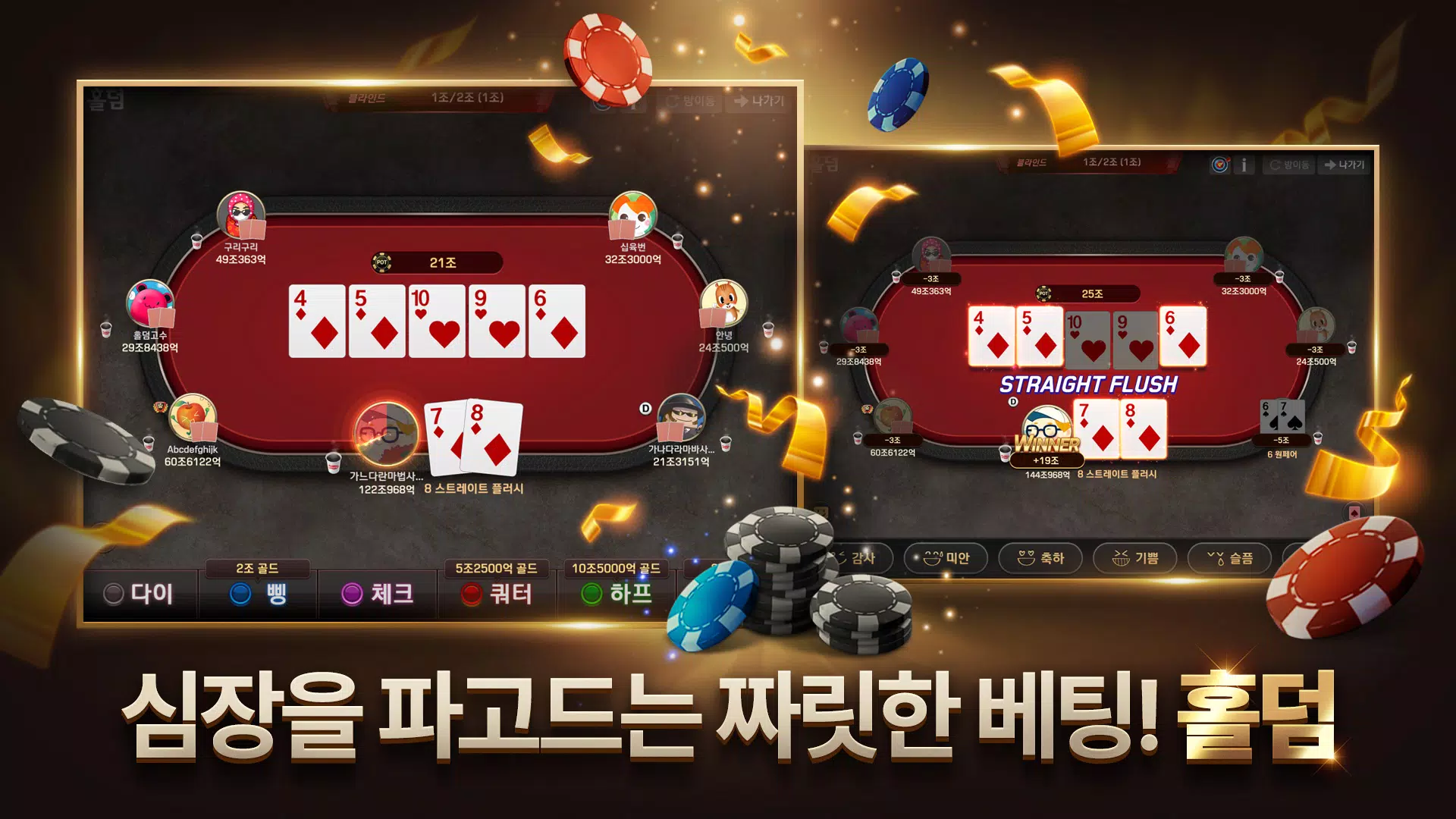 Pmang Poker : Casino Royal Screenshot 1