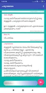 Schermata Malayalam Paryayamala 3