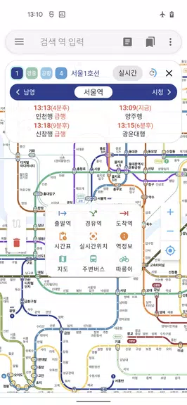 서울 지하철 노선도 螢幕截圖 0