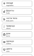 Learn and play Russian words Zrzut ekranu 2