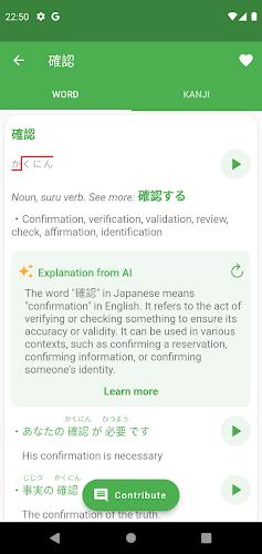 JAccent: Japanese dict with AI Ảnh chụp màn hình 1