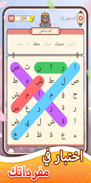 Word Search Puzzle