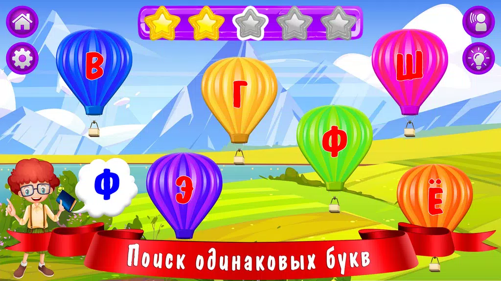 Азбука и алфавит! Учим буквы Tangkapan skrin 2