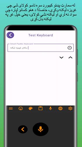 Smart Pashto keyboard スクリーンショット 3