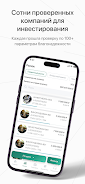 JetLend. Инвестиции Ekran Görüntüsü 3