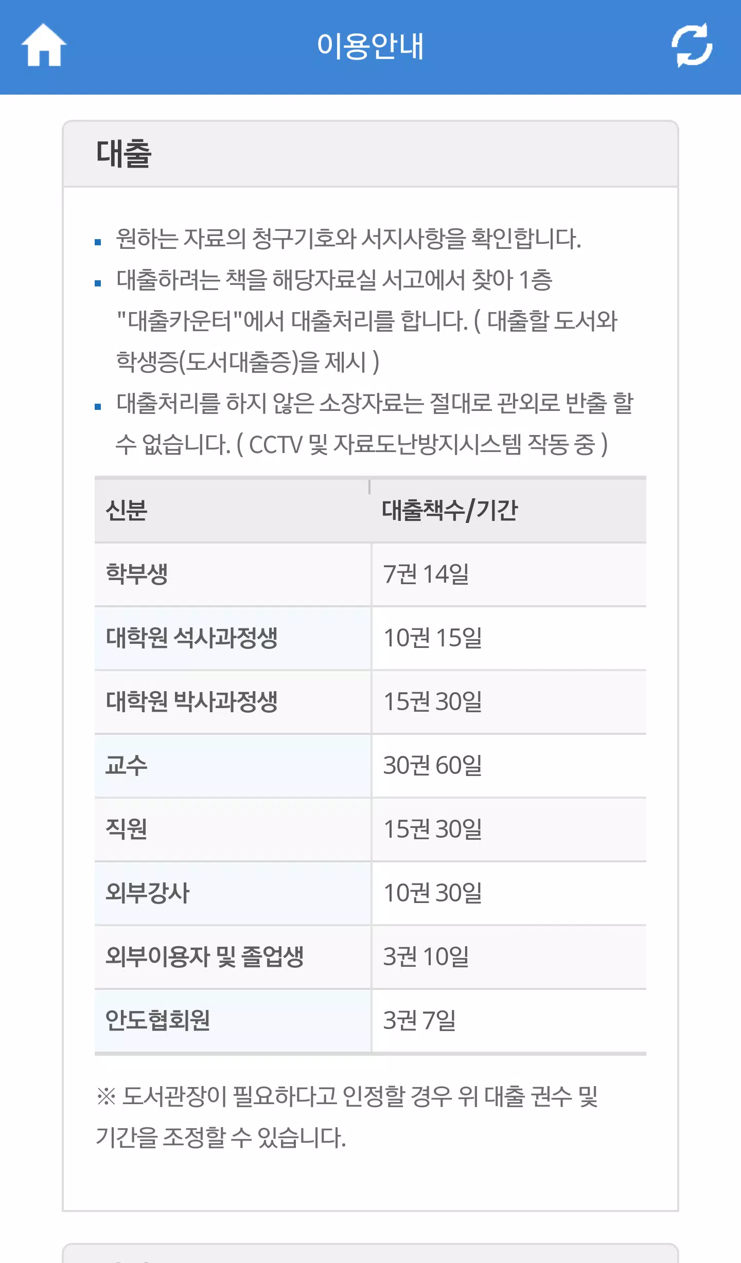 백석대학교/백석문화대학교 도서관 スクリーンショット 2