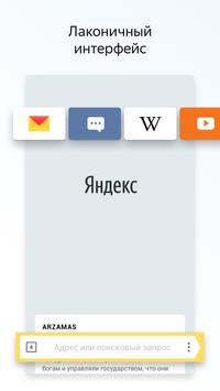 Yandex.Browser Lite Ekran Görüntüsü 1