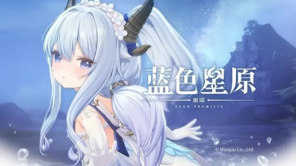 Azur Promilia เปิดตัวรถพ่วงใหม่: เริ่มต้นการผจญภัยสีน้ำเงิน