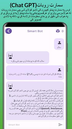 Smart Pashto keyboard スクリーンショット 2