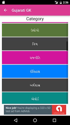 Gujarati GK Quiz Screenshot 3